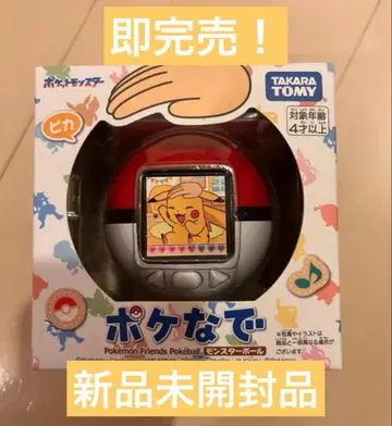 인기! 즉시 완판! 포켓 나데 나데 미개봉 새상품