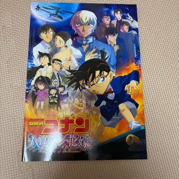 할로윈의 신부 팜플렛