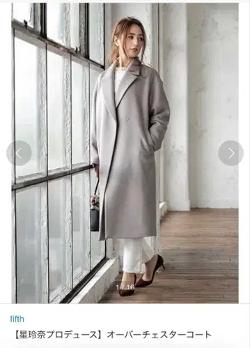 오버 체스터 코트 그레이 fifth 레이나 호시 콜라보