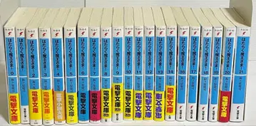 작<bos> 마왕님! 전권 플러스 0권 22권 세트 소설