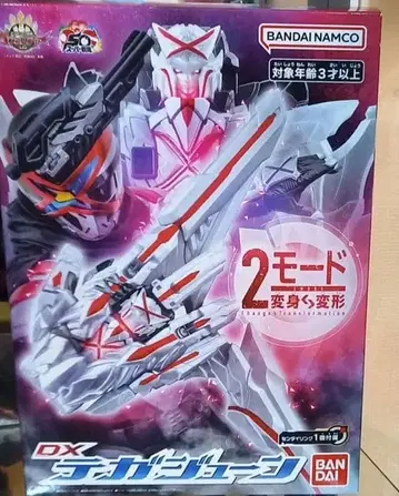 고쥬우쟈! DX 테가쥰 미개봉