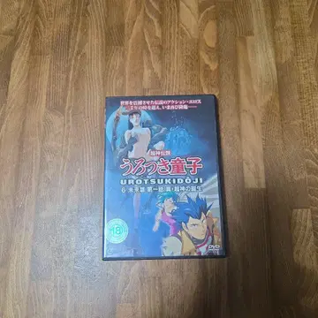 초신전설 우로츠키 동자 6 미래편 제1화 진 초신의 탄생