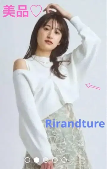 택 포함 새상품 Rirandture 가디건 숏 니트 가디건 화이트