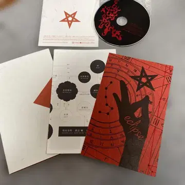 낭독극 eclipse CD 포함 팜플렛