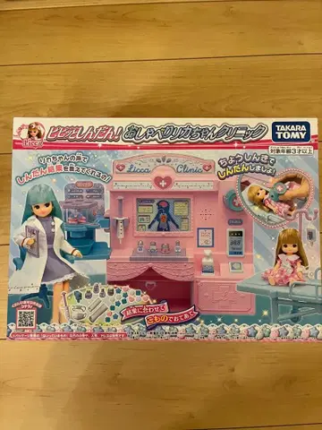 새상품 피피진단! 말하는 리카짱 클리닉