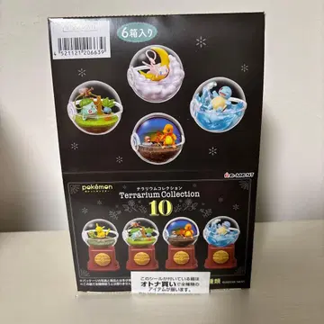 포켓몬 테라리움 컬렉션10 컴플리트 세트