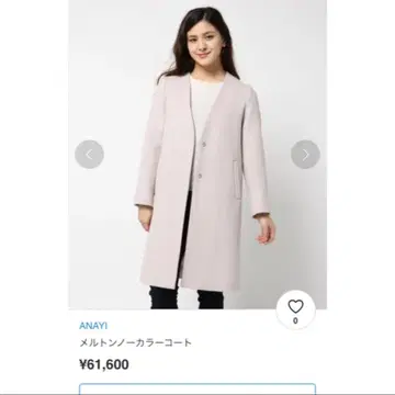 노카라 롱 코트 옅은 핑크 사이즈 36