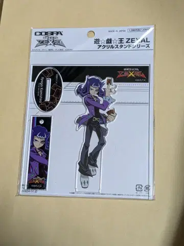 유희왕 ZEXAL 샤크 코스파 아크릴 스탠드 신죠 료가