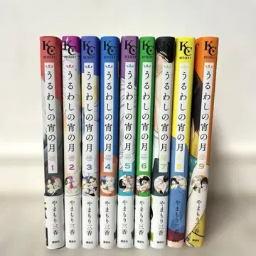 우루와시노 요이노츠키 1~9권