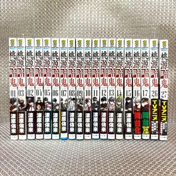 도원암귀 단행본 초판 1~17권, 26권, 27권 세트