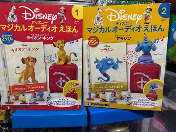 디즈니 매지컬 오디오 동화책 2권 세트 라이온킹 알라딘