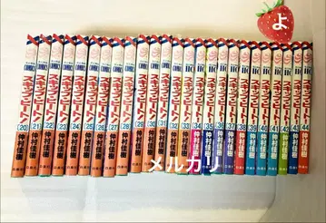 [ 25권 ] 스킵 비트 나카무라 요시키 하나토유메 코믹스 20~44권