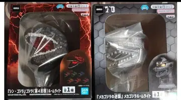 고질라 룸 라이트 2종 세트