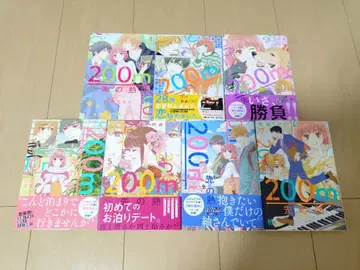 200m 앞의 열 1~7권