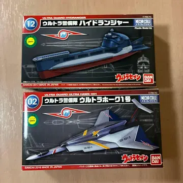 울트라 경비대 하이드란저, 울트라 호크 1호 세트