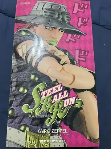 자이로 체펠리 피규어 RAH 죠죠의 기묘한 모험 초상가동