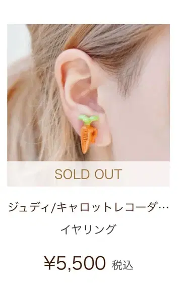 Qpot. 주토피아 당근펜 귀찌