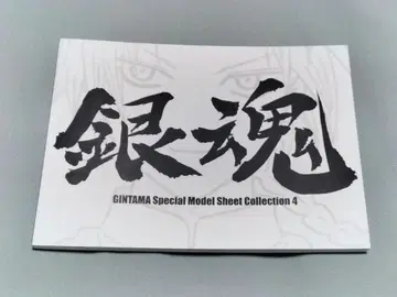 은혼 설정 자료 소책자 특전 카무이 사카타 긴토키