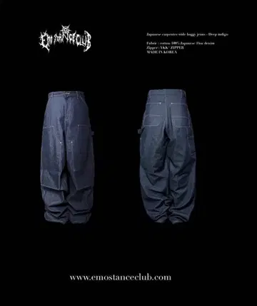 emostanceclub 배기 데님 사이즈 1 ENHYPEN