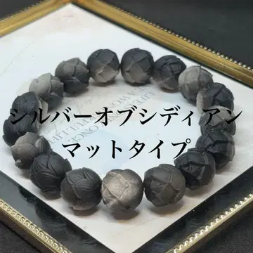 [ 새상품 ] 실버 옵시디언 매트 타입 연꽃 컷 팔찌