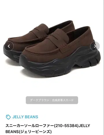 JELLY BEANS 스니커즈 밑창 로퍼 210-55384