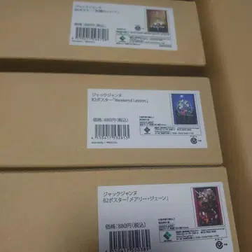 잭느 공연 B2 포스터 3종류