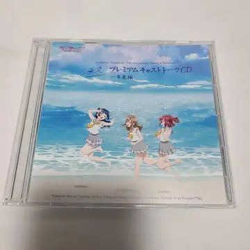 러브 라이브 Aqours 영원한 memories 캐스트 토크 CD