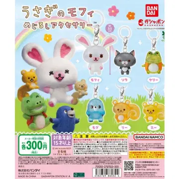 토끼 모피의 리 4개