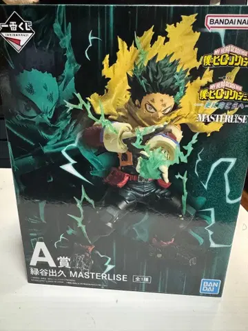 제일복권 나의 히어로 아카데미아 MASTERLISE A상
