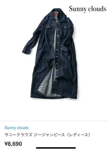 새상품급 Sunny clouds 데님 자켓 피스 MP
