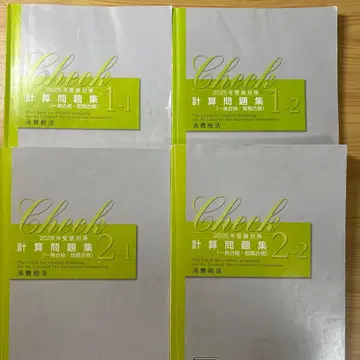 세무사 소비세법 오하라 2025