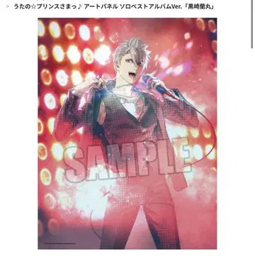 쿠로사키 란마루 우타프리 아트 패널 솔로 베스트 앨범