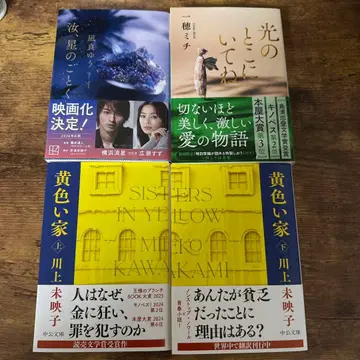 빛의 곁에 있어줘 너, 별처럼 노란 집