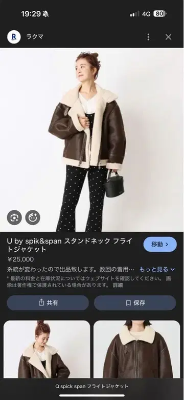 spik&span 무스탕 코트