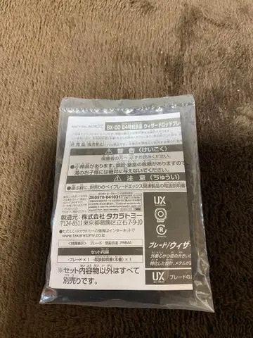 베이블레이드 X 위자드 로드 블레이드 메탈 코트: 골드 1위, 2위 경품