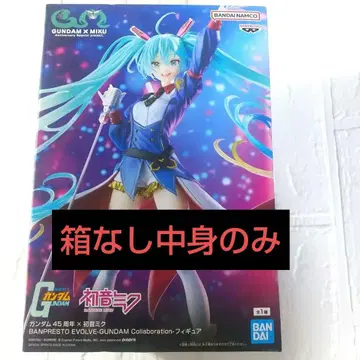 하츠네 미쿠 건담 콜라보 피규어