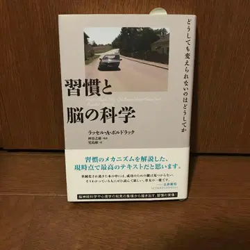습관과 뇌 과학: 왜 도저히 바꿀 수 없을까