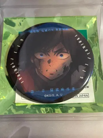 귀멸의 칼날 이야기가 담긴 눈빛 A 토미오카 기유