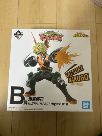나의 히어로 아카데미아 바쿠고 카츠키 피규어 제일복권 B상
