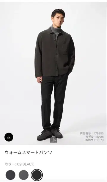 웜 스마트 팬츠 블랙 79 사이즈