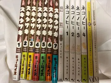 큐라이스 스키토끼 14권 세트