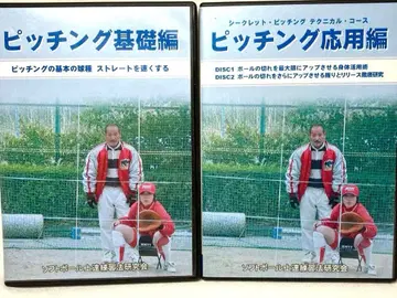 소프트볼 지도용 DVD 4장 세트 피칭 기초편 피칭 응용편 Q&A편