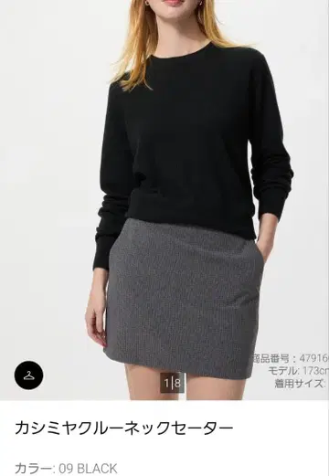 UNIQLO 캐시미어 100% 니트 블랙 XL 심플 스테디셀러 크루넥