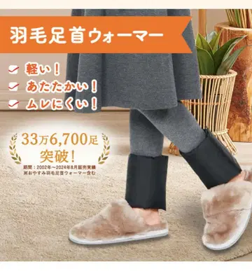 동양 깃털 발목 워머 일본제 블랙 레그 워머