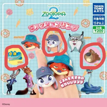 주토피아2 패션 반지 3종 세트