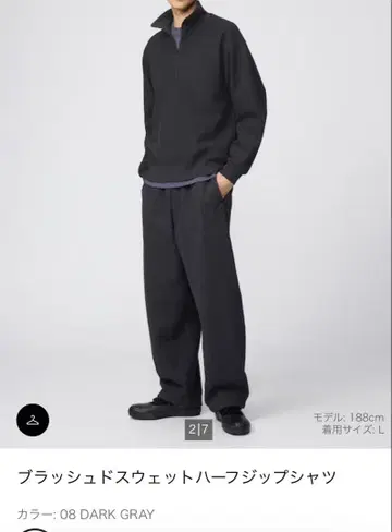 유니클로 브러쉬드 맨투맨 하프 지퍼 셔츠 다크 그레이 L 사이즈