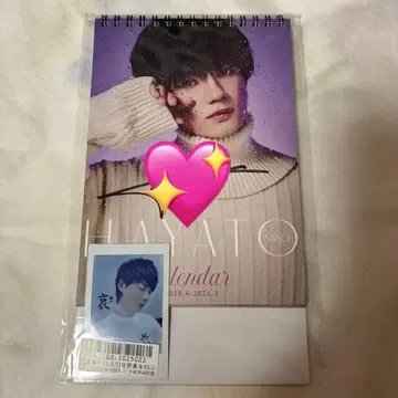 사노 하야토 달력