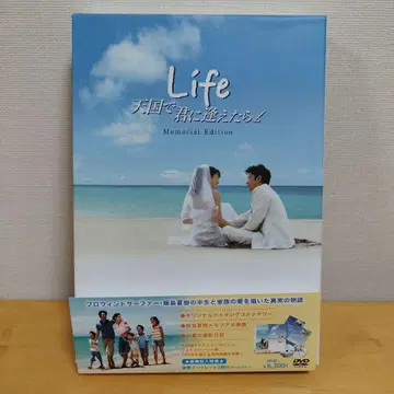 Life 천국에서 너를 만나다 DVD 오사와 타카오