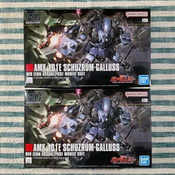 [ HGUC 1/144 슈츠름 가루스 ] 2개 세트 익명 배송