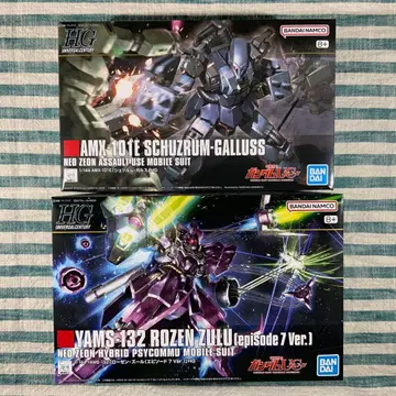 HG 슈투름 갈루스 / HG 로젠 줄 ( episode 7 Ver. )